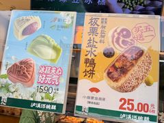 -汪家馄饨(集庆路店)