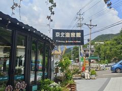 -京北渔家傲