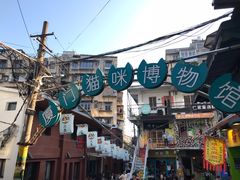 -猫咪博物馆(顶澳仔猫街店)