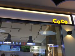 -CoCo都可(方庄店)