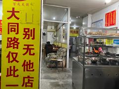 -百成大同鸭肉粥(大同总店)
