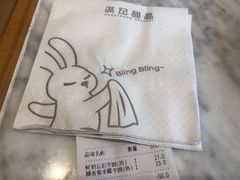 账单-满记甜品(湖滨店)