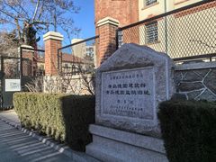 -青岛德国监狱旧址博物馆