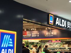 门面-ALDI奥乐齐超市(凯德虹口店)