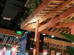 大堂-野山舂·贵州现舂酸汤火锅(鸿通城店)