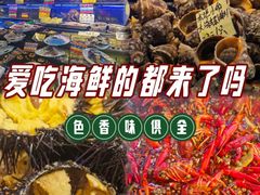 -三个渔夫·蒸汽海鲜(小白楼店)