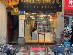 -周生记太爷鸡(文明路店)