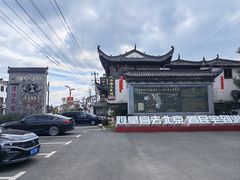 -潜口民宅博物馆