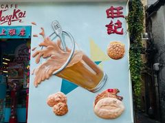 餐饮设施-官也街