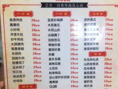 -快活林麻辣鱼(都天巷店)