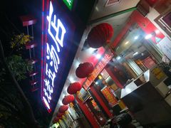 -龙老五汤店(站前西路店)