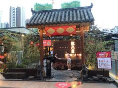 门面-院8里·小乐园家常味川菜(鹭洲里店)