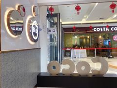 -CoCo都可(安河桥华联店)