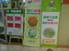 -大米先生(韶山南路店)