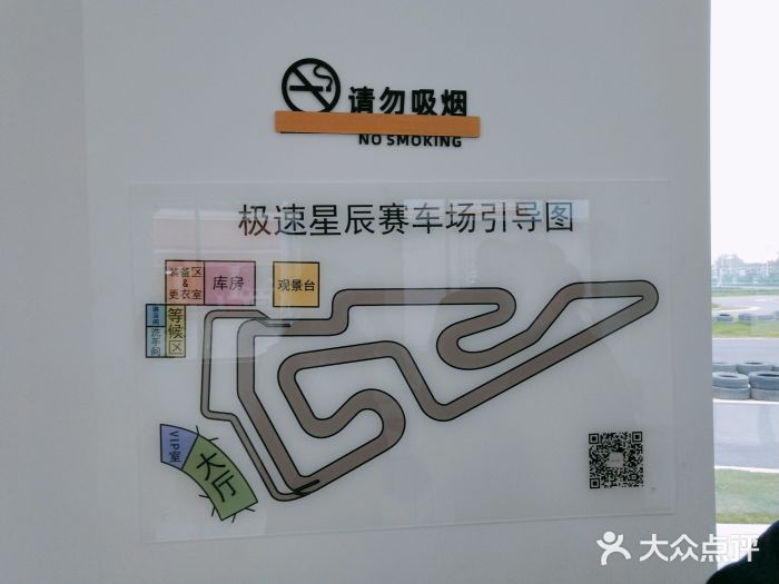 极速星辰卡丁车赛车场(西山店)图片