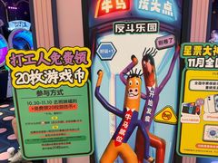 -反斗乐园(领展中心城店)