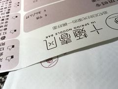 -十面春风·江南面馆(崇宁路店)