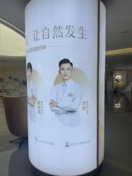 -四川娇点医学美容医院