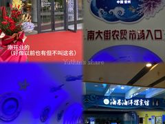 -常州海昌海洋探索馆