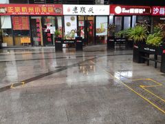 -老顺兴干拌面(雨花亭店)