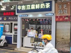 -八一路好吃街(雨田商务大厦店)