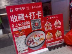 -老佛爷铜炉蛙锅(东门老街店)