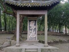 -兰亭风景区