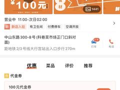 -古乐牛香·鲜牛肉自助火锅(南京总店)