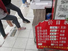 -金杨老摊头蛋饼(金口路店)