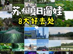 -同里国家湿地公园