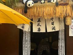 -茶去咖啡屋(武侯祠店)
