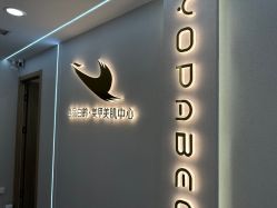 -如一·美甲美睫