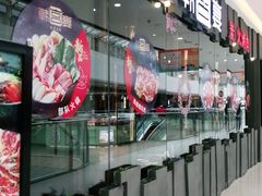 特味肥牛-韩宫宴烤肉·料理(漳河万达店)