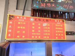 -毛椒火辣重庆火锅串串香(城基路店)