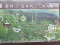 -黄帝陵