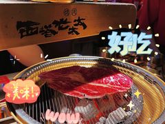 -西塔老太太泥炉烤肉(温州首店万象城黑金店)
