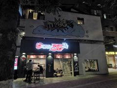 门面-TTSQUAT坐阵·士多(小梅大街大店)