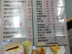 菜单-华嫂冰室(尖沙咀店)