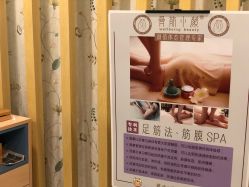 -至臻康妍健康管理中心