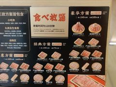 -温禾牛·和牛寿喜烧自助火锅(恒基名人店)