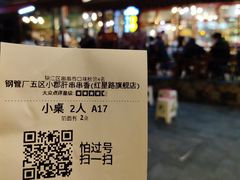 -钢管厂歆瑞源油卤串串香(春熙路太古里店)