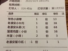 -老淮安·淮安菜(淮阴区店)