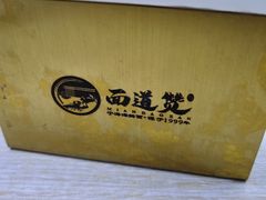 -面道赞宁海海鲜面(迎凤街店)