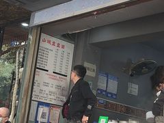 -山城盅盅面
