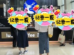 -瑞幸咖啡(未来国际大厦店)