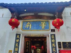 -董府·古宅餐厅