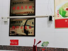 -燊意布拉肠云吞面(中山四路店)