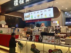 -桂桂茶(滨江百联店)