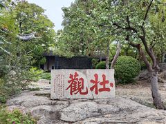 -云龙山