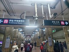 -北京站(地铁站)